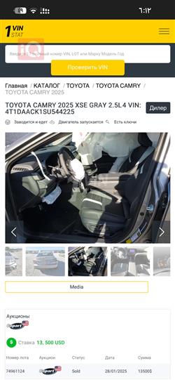 تۆیۆتا کامری